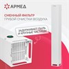 Рециркулятор БАКТЕРИЦИДНЫЙ (МЕД РегУд) АРМЕД Aircube 115-22 SLIM, УФ-Лампа 1х15 Вт, 33 м3/ч, 2010201 - фото 9369076