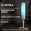 Рециркулятор БАКТЕРИЦИДНЫЙ (МЕД РегУд) АРМЕД 2-115 П, УФ-лампа 2х15 Вт, 60 м3/ч, 1704801 - фото 9369081