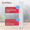 Рециркулятор БАКТЕРИЦИДНЫЙ (МЕД РегУд) АРМЕД Aircube 115-22 SLIM, УФ-Лампа 1х15 Вт, 33 м3/ч, 2010201 - фото 9369082