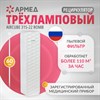 Рециркулятор БАКТЕРИЦИДНЫЙ (МЕД РегУд) АРМЕД Aircube 315-22 ROMB, УФ-лампа 3х15 Вт, 1, 2009801 - фото 9369101