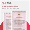 Рециркулятор БАКТЕРИЦИДНЫЙ (МЕД РегУд) АРМЕД Aircube 115-22 SLIM, УФ-Лампа 1х15 Вт, 33 м3/ч, 2010201 - фото 9369124