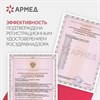 Рециркулятор БАКТЕРИЦИДНЫЙ (МЕД РегУд) АРМЕД СН 211-130 М, таймер, УФ-лампа 2х30 Вт,, 1995501 - фото 9369151