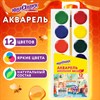 Краски акварельные ЮНЛАНДИЯ "ШКОЛЬНЫЕ", 12 цветов, медовые, КИСТЬ в комплекте, пластиковый пенал, 192795 - фото 9449640