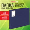 Папка на 4 кольцах БОЛЬШОГО ФОРМАТА А3, ГОРИЗОНТАЛЬНАЯ, 30 мм, до 250 листов, синяя, 0,8 мм, STAFF, 273998 - фото 9457222