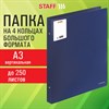 Папка на 4 кольцах БОЛЬШОГО ФОРМАТА А3, ВЕРТИКАЛЬНАЯ, 30 мм, до 250 листов, синяя, 0,8 мм, STAFF, 273999 - фото 9457223