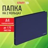 Папка на 2 кольцах ГОРИЗОНТАЛЬНАЯ, А4, 25 мм, до 170 листов, синяя, 0,5 мм, STAFF, 274001 - фото 9457227