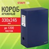 Короб архивный 330х245х120 мм, пластик, разборный, до 1200 листов, синий, 0,9 мм, STAFF, 274002 - фото 9457228