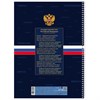 Тетрадь А4 160л. HATBER спираль, клетка, обложка твердая, глянцевая ламинация, Россия, 160Тт4В1сп_3555 - фото 9457235