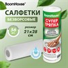 Салфетки БЕЗВОРСОВЫЕ 56 штук 21 х 28 см СУПЕРВПИТЫВАЮЩИЕ многоразовые ЦЕЛЛЮЛОЗНЫЕ, BoomHouse, 700988 - фото 9457428