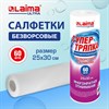 Салфетки БЕЗВОРСОВЫЕ 60 штук 25 х 30 см СУПЕРВПИТЫВАЮЩИЕ многоразовые ЦЕЛЛЮЛОЗНЫЕ LAIMA ULTRA, 700990 - фото 9457432