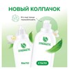Гель для мытья посуды биоразлагаемый 1 л, SYNERGETIC "Алоэ", флип-топ, 103103/8 - фото 9457448
