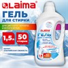 Гель для стирки всех видов тканей универсальный 1,5 л, LAIMA PROFESSIONAL "Альпийская Свежесть", 702185 - фото 9471643