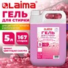 Гель для стирки всех видов тканей универсальный 5л LAIMA PROFESSIONAL "Цветущая сакура", 702189 - фото 9471649