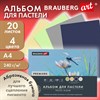 Бумага для пастели АБРАЗИВНАЯ А4, планшет (склейка), 20л. 4 цвета, 240 г/м2, BRAUBERG, 117769 - фото 9471682