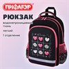 Рюкзак ПИФАГОР SCHOOL, 1 отделение, 3 кармана, "Tic-tac-love", 38x28х14 см, 274438 - фото 9503111