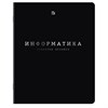 Тетради предметные, КОМПЛЕКТ 12 ПРЕДМЕТОВ, 48 л., Soft-Touch, 3D-фольга, BRAUBERG, "BLACK GOLD", 405602 - фото 9537114