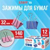 Зажимы для бумаг STAFF ECO, КОМПЛЕКТ 12 шт., 32 мм, на 140 листов, цветные, картонная коробка, 274039 - фото 9543667