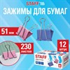 Зажимы для бумаг БОЛЬШИЕ STAFF ECO, КОМПЛЕКТ 12 шт., 51 мм, на 230 листов, цветные, картонная коробка, 274041 - фото 9543669