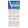 Календарь квартальный 2027 г., 3 блока, 3 гребня, бегунок, офсет, BRAUBERG, "Кремль", 118244 - фото 9567598