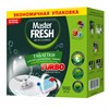 Таблетки для посудомоечных машин 100 шт., MASTER FRESH 9 в 1 TURBO, растворимая оболочка, С0007922 - фото 9567740