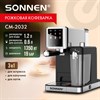 Кофеварка рожковая со встроенным капучинатором SONNEN CM-2032, сенсор, 1,2 л, 1350 Вт, 19 бар, 457881 - фото 9577291