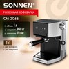 Кофеварка рожковая с дисплеем SONNEN CM-2066, ручной капучинатор, сенсор, 1 л, 950 Вт, 19 бар, 457882 - фото 9577294