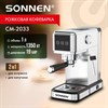 Кофеварка рожковая SONNEN CM-2033, ручной капучинатор, сенсор, 1 л, 1350 Вт, 19 бар, 457883 - фото 9577296