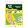 Салфетки ВИСКОЗНЫЕ универсальные, 32х30 см, ЭКОНОМ КОМПЛЕКТ 3 шт., 80 г/м2, желтые, MASTER FRESH - фото 9577634