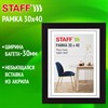 Рамка 30х40 см, небьющаяся, багет 30 мм, МДФ, STAFF "Style", цвет венге, 391340 - фото 9605092