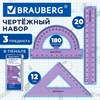 Набор чертежный BRAUBERG (линейка 15 см, треугольник, транспортир), фиолетовый, прозрачный, пенал, 210888 - фото 9639079