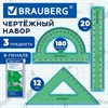 Набор чертежный BRAUBERG (линейка 15 см, треугольник, транспортир), зеленый, прозрачный, пенал, 210890 - фото 9639081