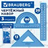 Набор чертежный BRAUBERG (линейка 15 см, треугольник, транспортир), синий, прозрачный, пенал, 210889 - фото 9639083