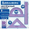 Набор чертежный BRAUBERG (линейка 15 см, треугольник, транспортир), фиолетовый, блестки, прозрачный, пенал, 210891 - фото 9639085