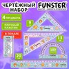 Набор чертежный FUNSTER (ФАНСТЕР), линейка 20 см, 2 треугольник, транспортир, "ЗВЕРУШКИ", пенал, 210914 - фото 9639087