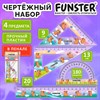 Набор чертежный FUNSTER (ФАНСТЕР), линейка 20 см, 2 треугольник, транспортир, "КАПИБАРЫ", пенал, 210913 - фото 9639088