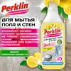Средство для мытья пола и стен, СУПЕРКОНЦЕНТРАТ, 1 л, PERKLIN (ПЕРКЛИН), "Лимонная свежесть", ручное / робот-пылесос, 702405 - фото 9662618