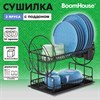 Сушилка для посуды, 2 яруса, с поддоном, черная, 37х24х39 см, BOOMHOUSE (БУМХАУС), 701125 - фото 9713293