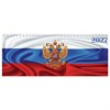 Планинг датированный 2027 285х112 мм, STAFF, гребень, картонная обложка, 64 листа, "Россия", 117852 - фото 9729979