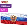 Планинг датированный 2027 285х112 мм, STAFF, гребень, картонная обложка, 64 листа, "Россия", 117852 - фото 9729994