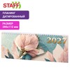 Планинг датированный 2027 285х112 мм, STAFF, гребень, картонная обложка, 64 листа, "Нежность", 118707 - фото 9730016