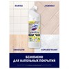 Средство для мытья пола и других поверхностей 1 л, ДОМЕСТОС "Лимон и мята", гель-концентрат - фото 9788491