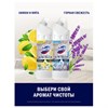 Средство для мытья пола и других поверхностей 1 л, ДОМЕСТОС "Лимон и мята", гель-концентрат - фото 9788522