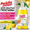 Средство для мытья посуды, концентрат, с дозатором, ГУСТАЯ ПЕНА, 1 л, PERKLIN (ПЕРКЛИН) "Лимонная свежесть", 702409 - фото 9822733