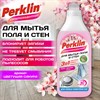 Средство для мытья пола и стен СУПЕРКОНЦЕНТРАТ 1 л PERKLIN (ПЕРКЛИН) "Цветущая сакура", ручное / робот-пылесос, 702404 - фото 9822735