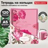 Тетрадь на кольцах А5, 175х215 мм, 120 л., неоновый пластик, клапан, BRAUBERG, розовый, 405221 - фото 9883468