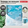 Тетрадь на кольцах А5, 175х215 мм, 120 л., неоновый пластик, клапан, BRAUBERG, синий, 405223 - фото 9883474