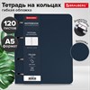 Тетрадь на кольцах А5, 180х220 мм, 120 л., под кожу, держатель для ручки, BRAUBERG, синий, 405239 - фото 9883483