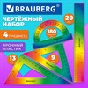 Набор чертежный BRAUBERG GRADE (линейка 20 см, 2 треугольника, транспортир), градиент, 210907 - фото 9902232