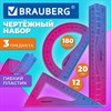 Набор чертежный гибкий BRAUBERG GRADE (линейка 20 см, треугольник, транспортир), фиолетово-синий градиент, 210911 - фото 9902235