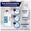 Универсальное чистящее средство 2,5 л, ДОМЕСТОС "Свежесть Атлантики", с отбеливающим эффектом - фото 9921737